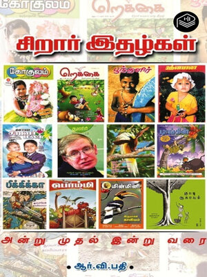 cover image of Siraar Ithazhkal Andru Mudhal Indru Varai